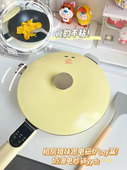 租房必备奶乎乎电炒锅这颜值谁看了不迷糊