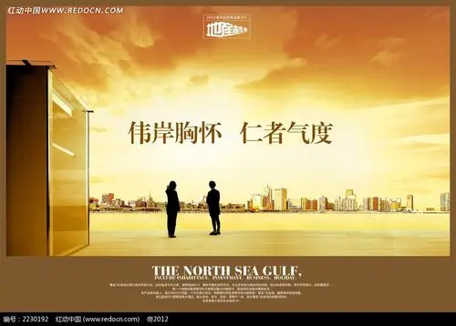 伟岸胸怀海报设计