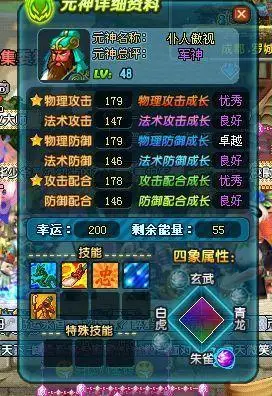 qq三国的元神图片