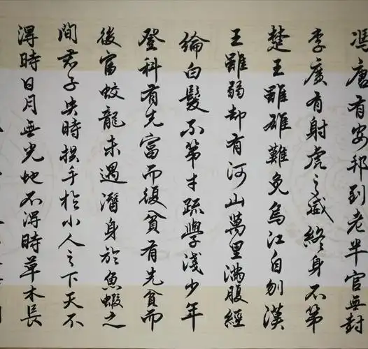 行书《寒窑赋》请你观赏!