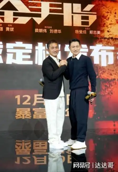 刘德华旧访问网络疯传周润发梁朝伟跌落水先救谁回答笑翻网