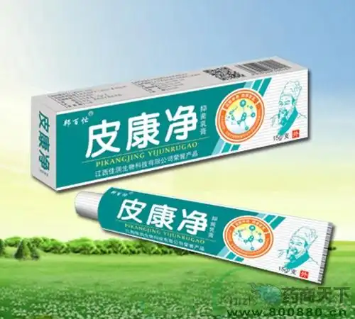 皮康净 抑菌乳膏_招商_说明书