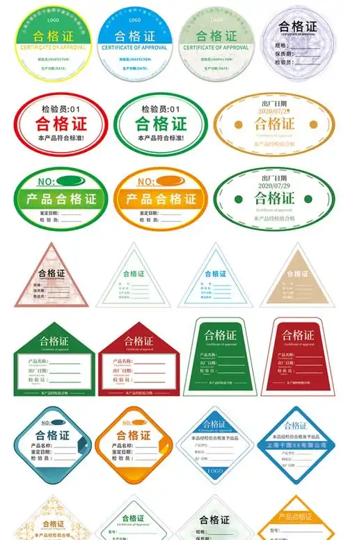 合格证不干胶标签贴纸定制产品保修卡售后标贴卡片仓库物料标识卡 a款