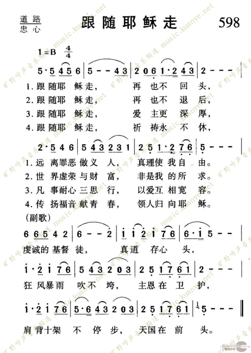 温馨提示:在歌谱图片上用鼠标右击,然后选择"图片另存为.