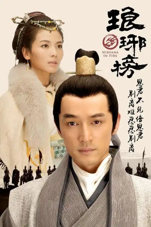 琅琊榜3提上日程演员阵容或将大换血原班人马难重聚