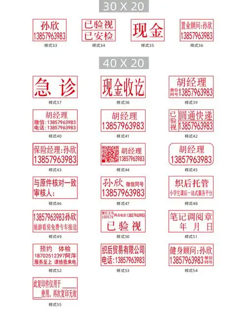 假章等非法印章,谢谢配合 拍下时请留言制作内容,也可来图制作,校对