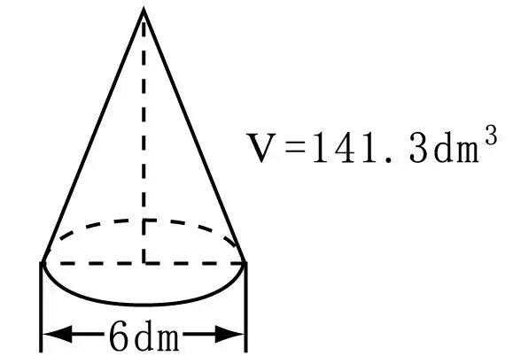 已知圆锥的体积和底面积,不能正确求圆锥的高 - 图形与几何