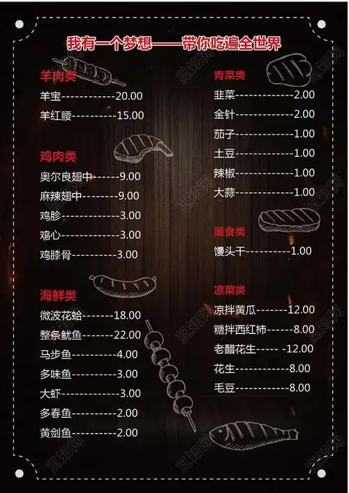 黑色高档个性餐饮餐厅私房菜烧烤菜单
