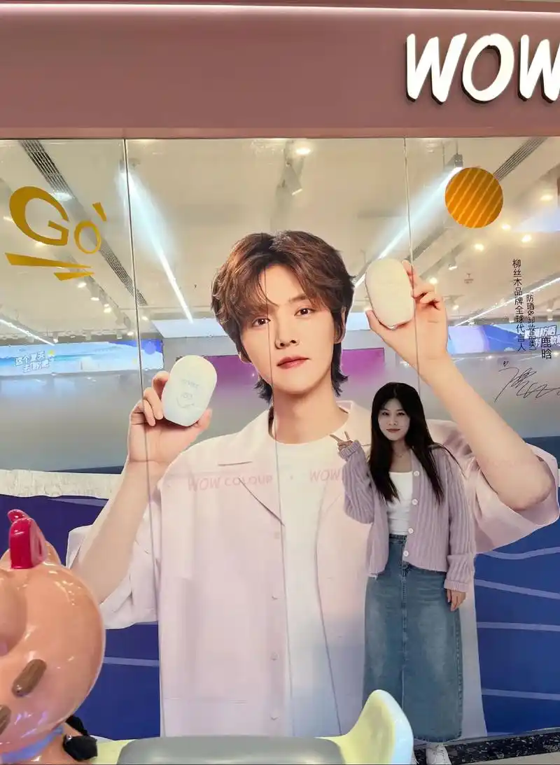 我看着你眼睛#鹿晗 #柳丝木品牌全球代言人鹿晗 #鹿晗五哈 - 抖音