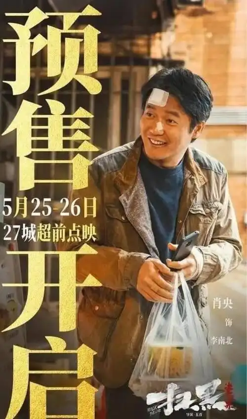 连破5项纪录!肖央新剧口碑出炉,看完我想说:这剧要火了