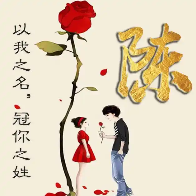 55张百家姓编号88