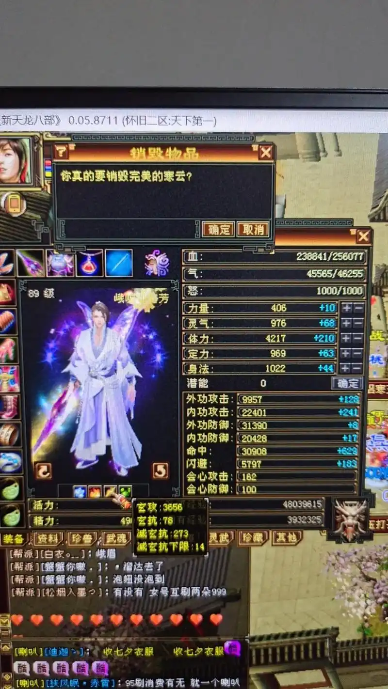 【一手男峨眉】5554暴力打手峨眉.#新天龙八部端游 #游戏 - 抖音