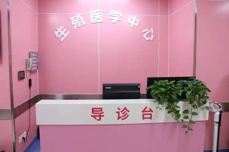 爆料!滨州人工授精医院价格表由什么决定?