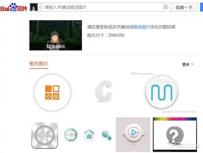 whatanime非常精准地识别出了动画图片的出处,也标注了截图出自几分几