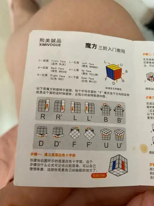 魔方教程_小红书