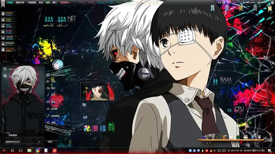 【搬运】【win7主题 win8主题 win10主题】东京食尸鬼 金木研