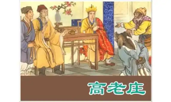 西游记第九集——高老庄(1).#传统文化 #弘扬传统文化传播 - 抖音