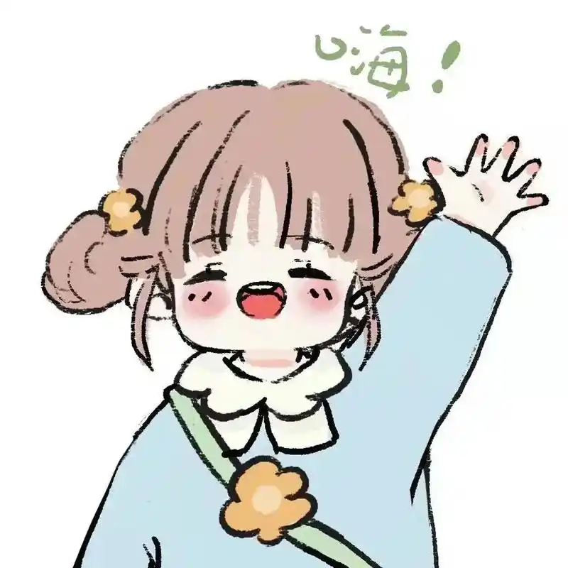 可爱头像女卡通呆萌 - 管他几岁,开心最重要啦! - 抖音
