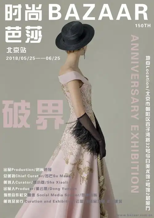 时尚芭莎封面设计|平面|海报|supermeadad - 原创作品 - 站酷 (zcool)