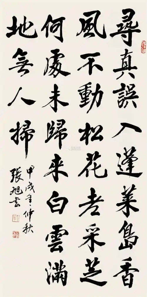 张旭书法水墨立轴