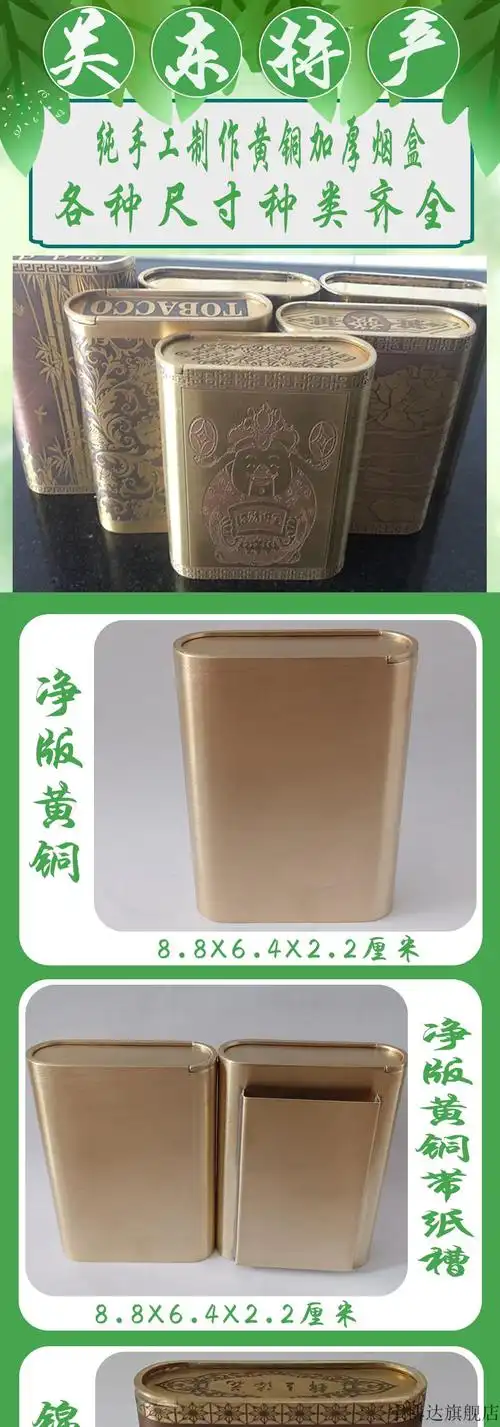 2022新款旱烟烟盒纯手工制作加厚黄铜旱烟盒散装烟末盒雕刻花精美茶叶