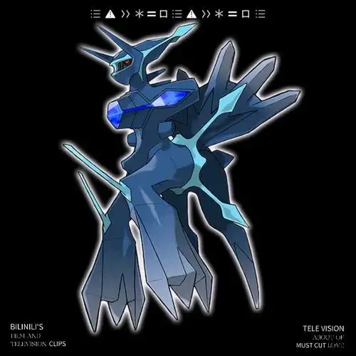 宝可梦 图鉴 第26名 帝牙卢卡起源形态