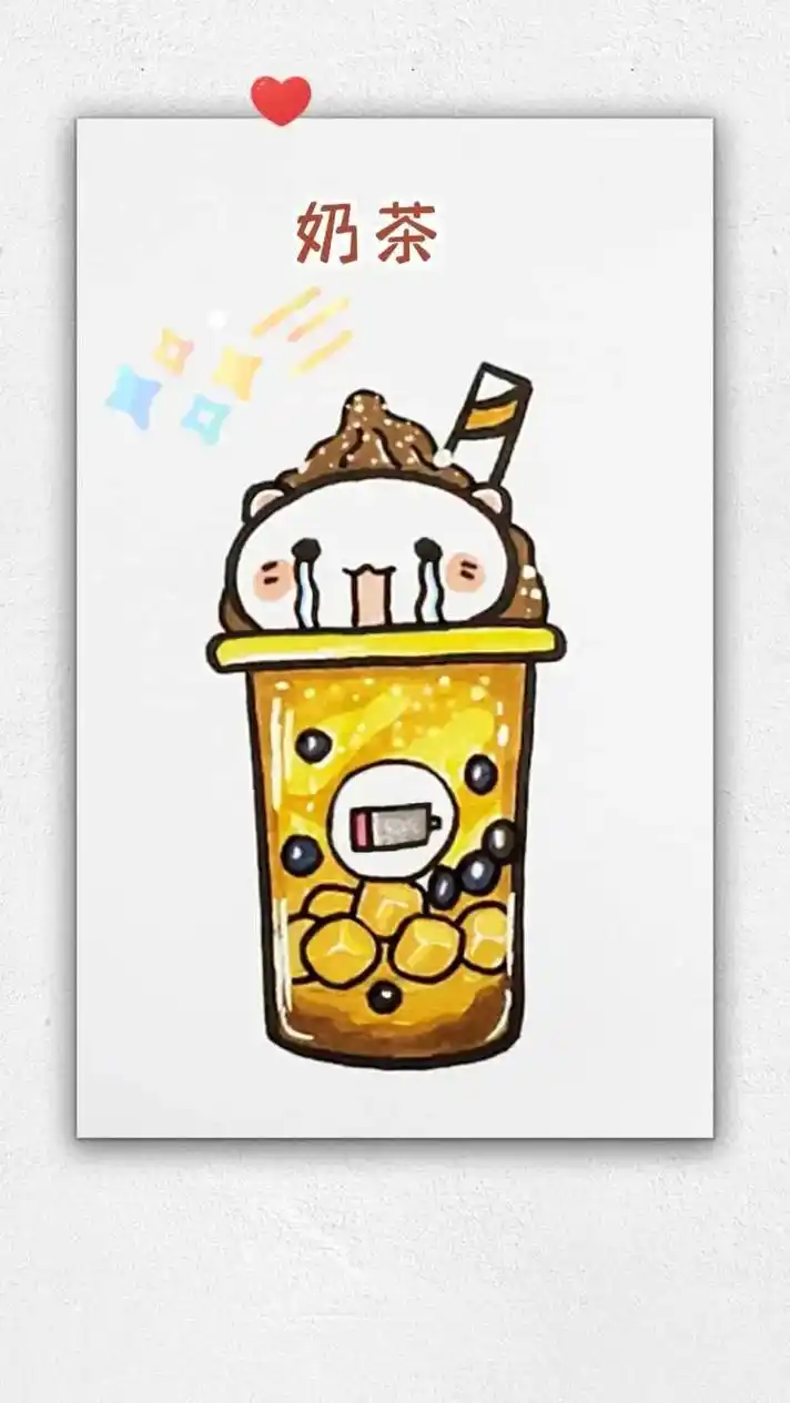 没电了0501可爱简笔画.#奶茶简笔画 #奶茶简笔画教程   - 抖音