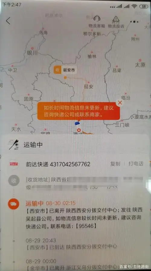 韵达快运大件物流查询(韵达物流大件单号查询官网)