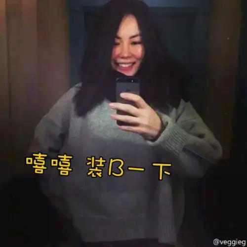 王菲自拍微笑嘻嘻装b一下gif动图_动态图_表情包下载_soogif