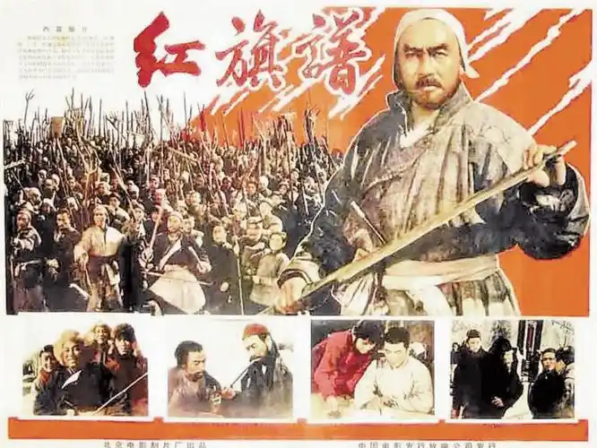 电影《红旗谱》海报