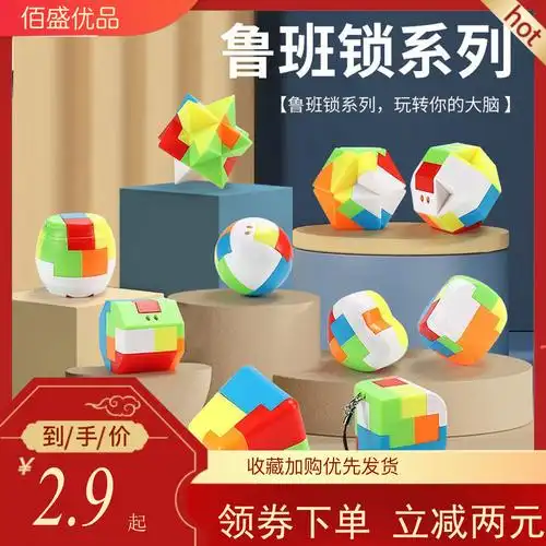 儿童训练高难度智商高智商注力成人专注玩具智力开发解锁