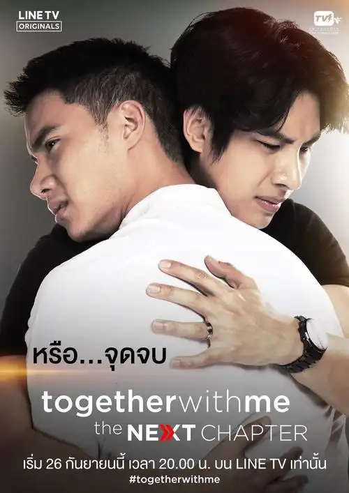 醉后爱上你2 剧照