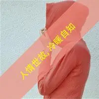 男生孤单背影带字qq头像图片