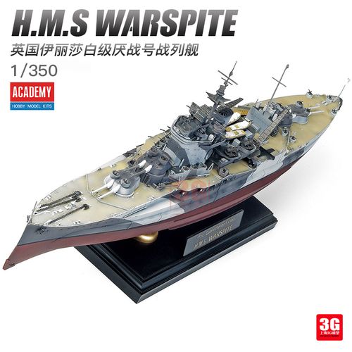 3g模型 爱德美拼装舰船 14105 英国伊丽莎白女王级 厌战 战列舰