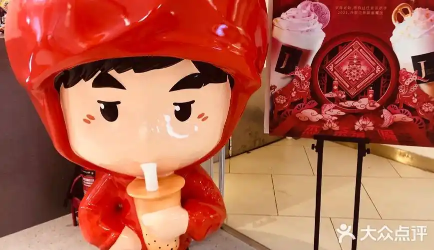 周同学没听过你的演唱会来喝你家的奶茶04