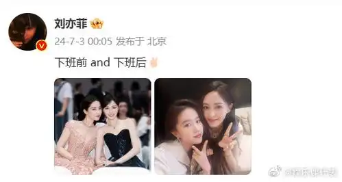 刘亦菲唐嫣上班前and下班后##刘亦菲晒与唐嫣白玉兰合照