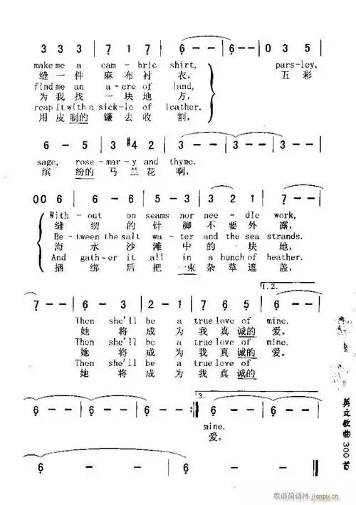 scarborough fair(斯卡波罗集市)简谱_scarborough fair(斯卡波罗集市