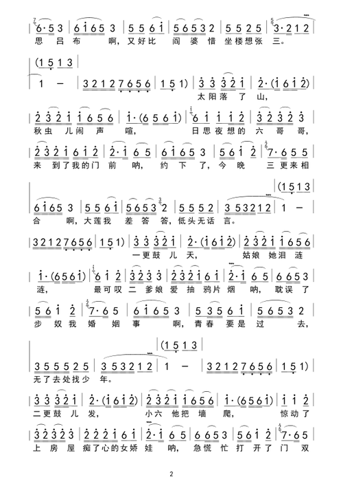 [简谱] 探清水河