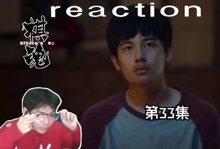 【棋魂】reaction 33:本集最戳up泪点的情节竟然是.