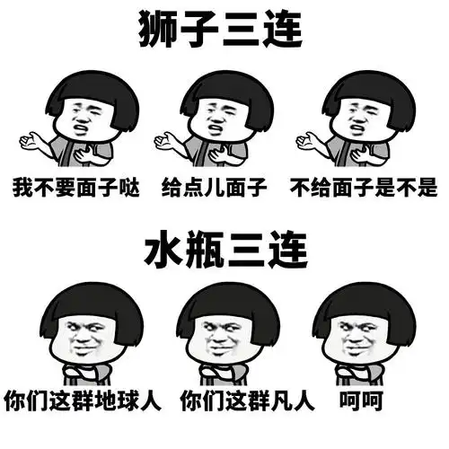 十二星座三连表情包