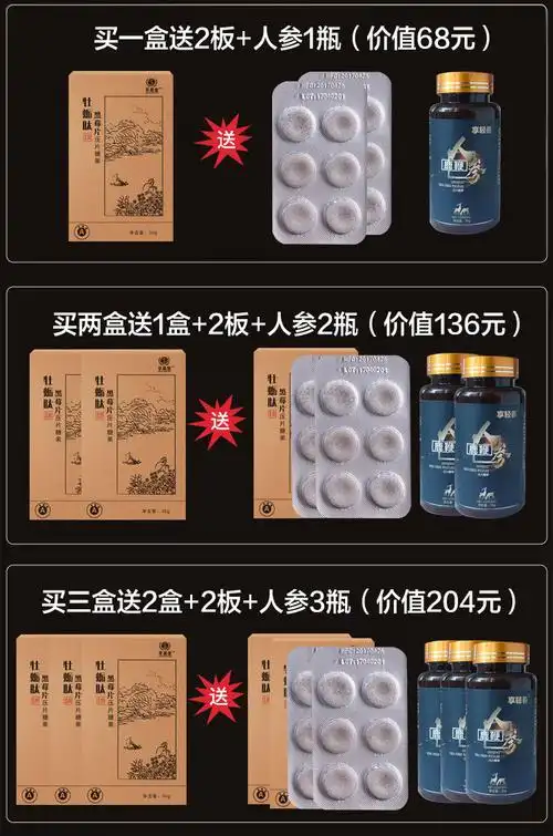 牡蛎肽黑莓片压片糖果牡蛎片牡蛎粉原权肽3盒