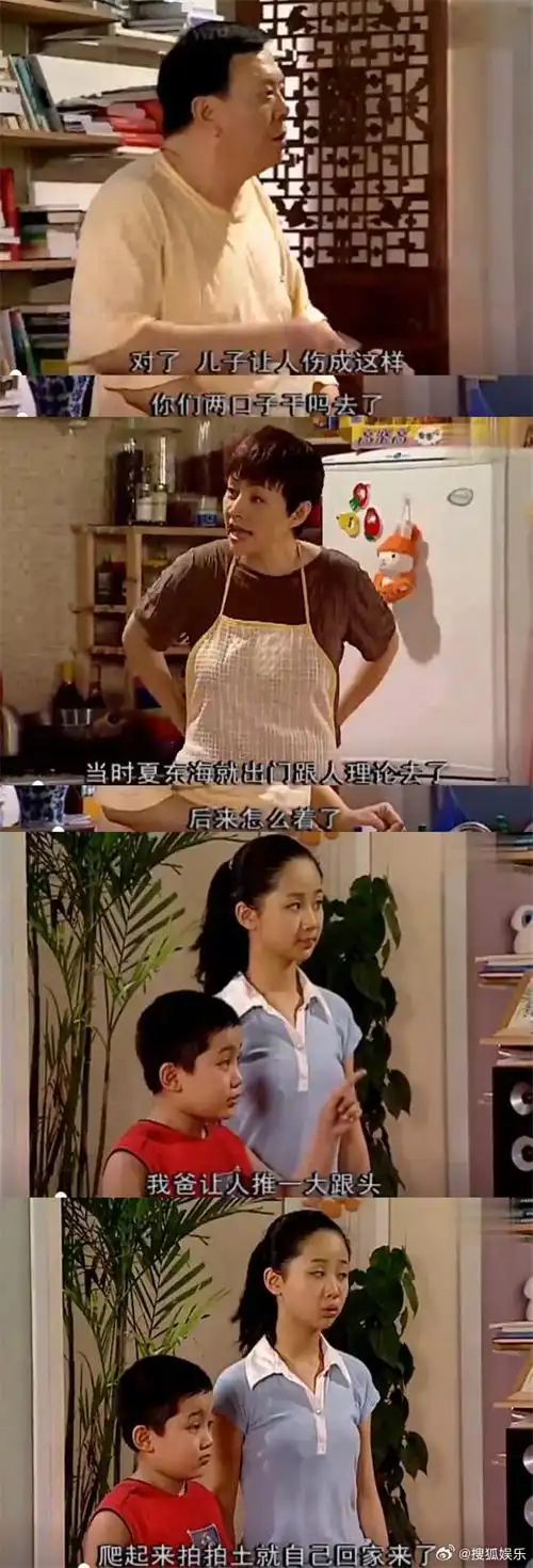 家有儿女##塌房的风还是吹到了家有儿女##夏东海滤镜##高亚麟还不