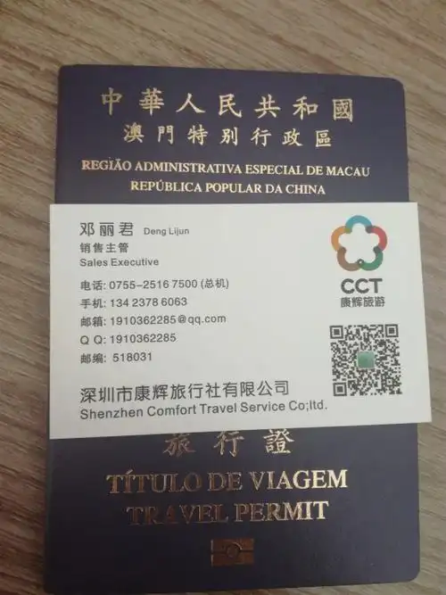 澳门非永久居民在大陆如何办理澳大利亚签证