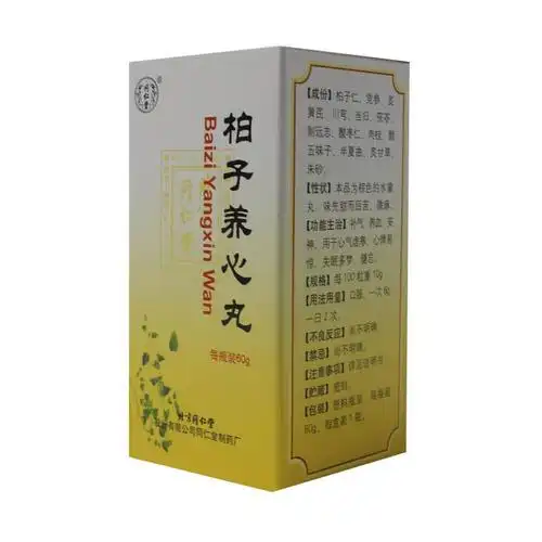 柏子养心丸同仁堂