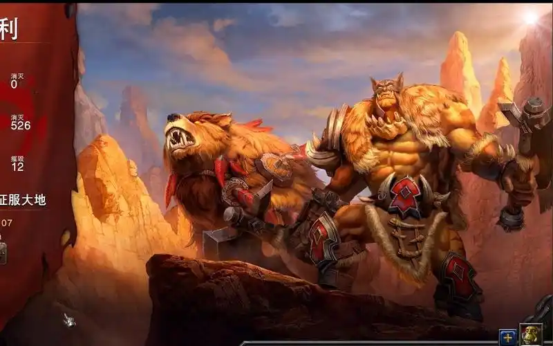 魔兽争霸3通关视频57兽王战役02