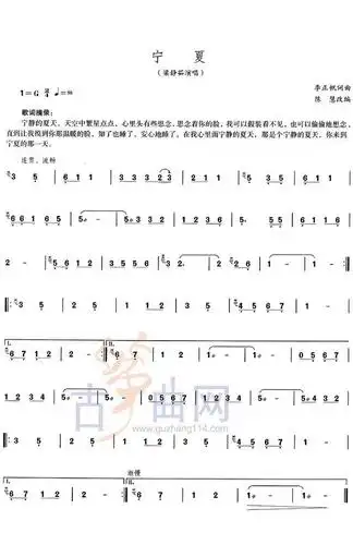 古筝弹奏《宁夏》,宁静的夏天天空中繁星点点,心里头有些思念