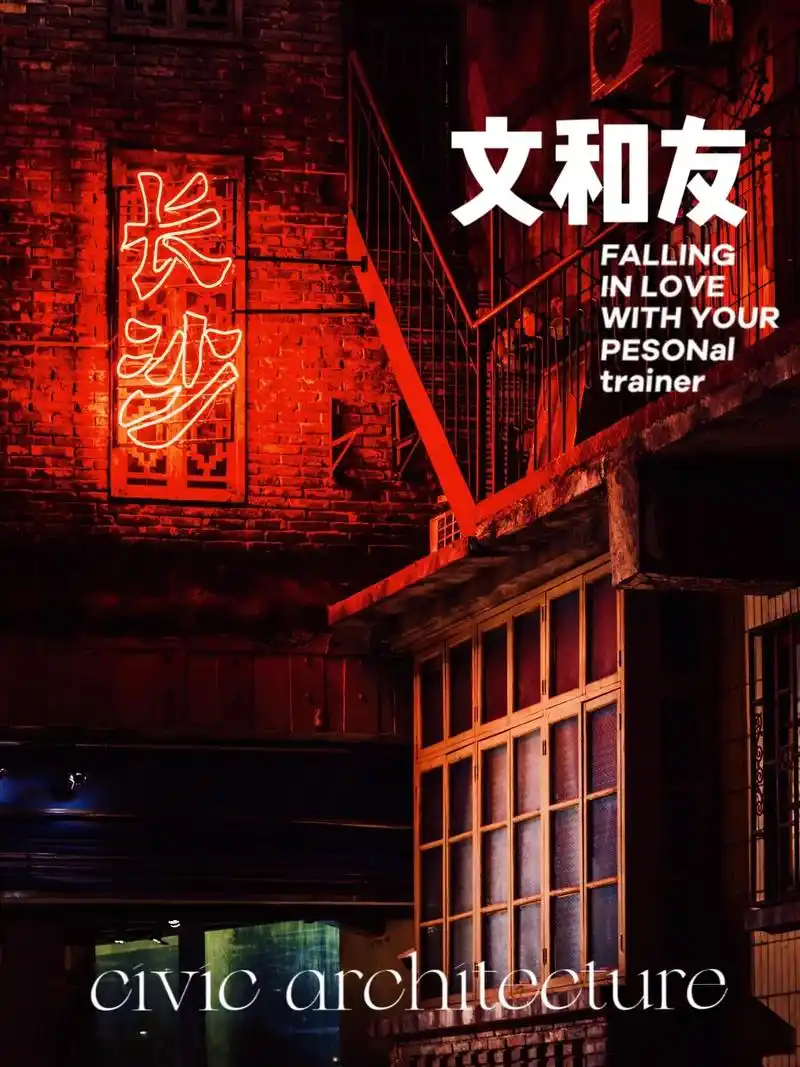 长沙文和友丨欢迎来到8090年代!99之前一次来长沙还是20 - 抖音