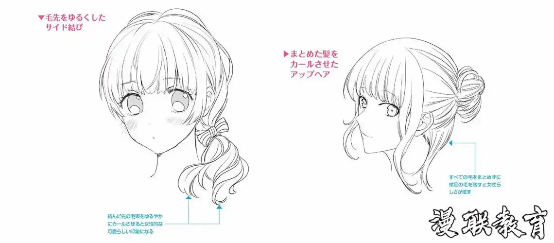「教程」漫画角色头发的绘制技法 part 03 头发与角色的关系(女性的
