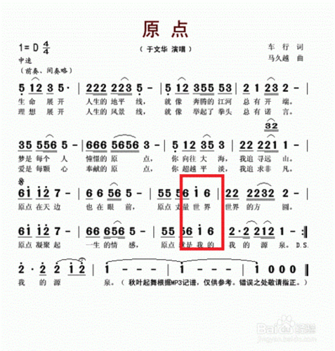 如何看钢琴简谱