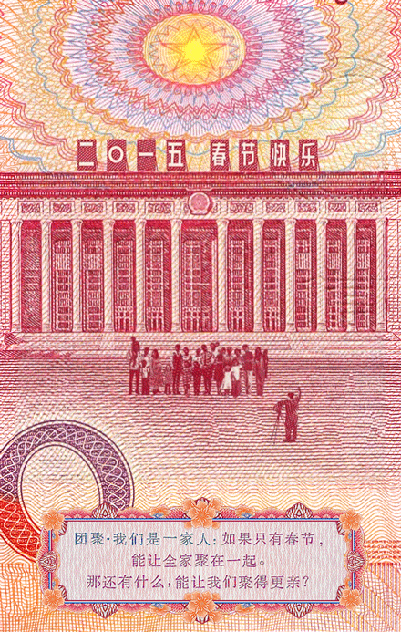 中国人的情与利微信红包背后的人性洞察